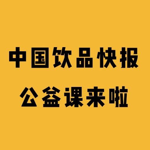 一條街家奶茶店 如何做到與眾不同？先填寫這份問卷