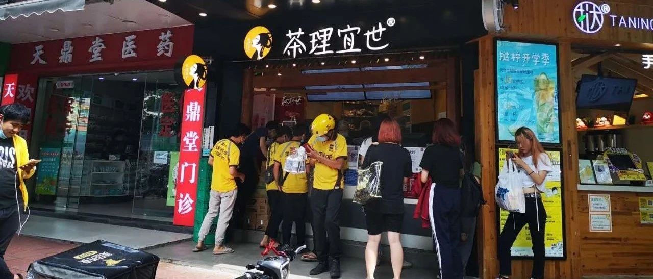 奶茶店只是外賣平臺的“打工人”
