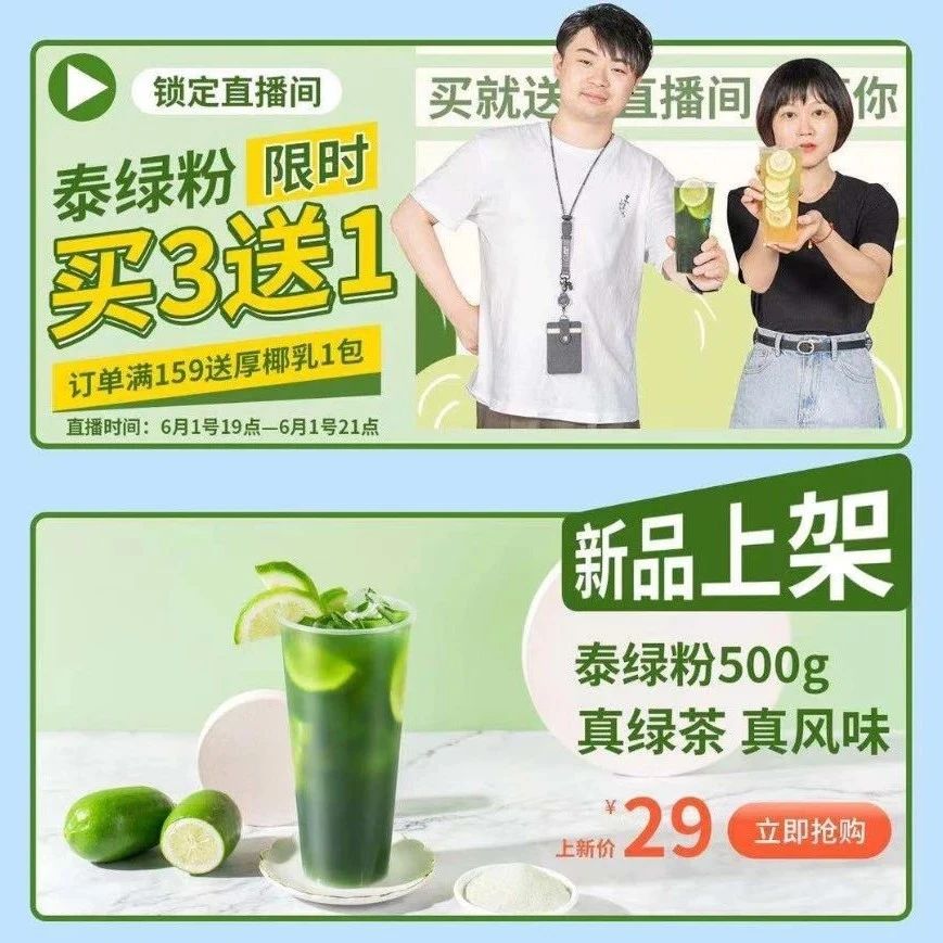 【直播預(yù)告】火爆全網(wǎng)的泰綠上新啦！直播間專(zhuān)屬福利買(mǎi) 送，還有神秘大禮等你來(lái)享！