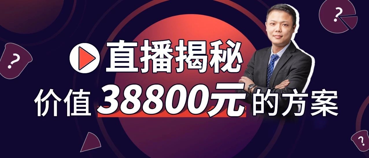S 下沉方案直播，揭秘飲品最佳配套組合