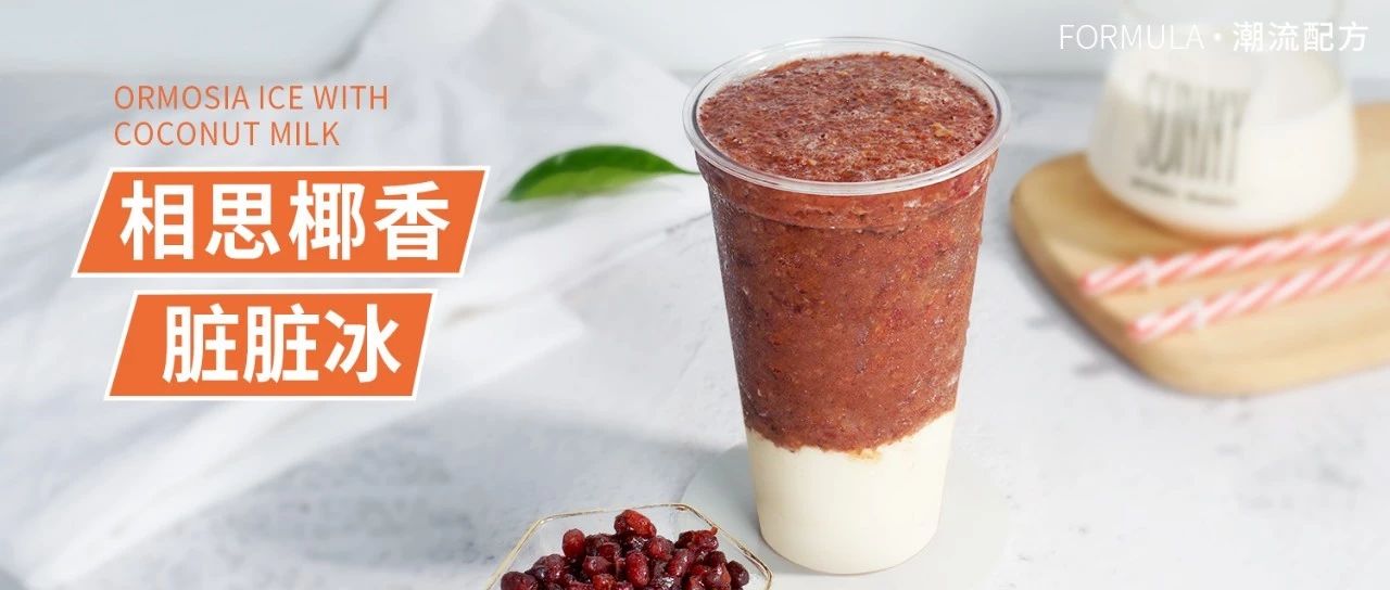 當(dāng)茶飲遇見(jiàn)黃曉明，我不要你覺(jué)得，我要我覺(jué)得，聽(tīng)我的……