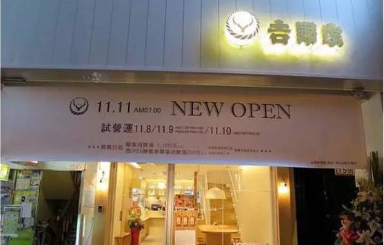 吉野家給自己做了個“變性手術(shù)”，我們飲品店是否值得借鑒？
