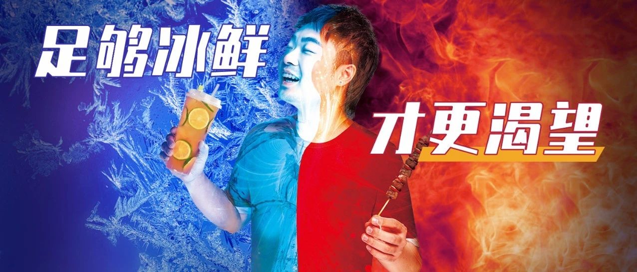 夜市經(jīng)濟(jì)復(fù)蘇，如何靠檸檬茶逆襲？