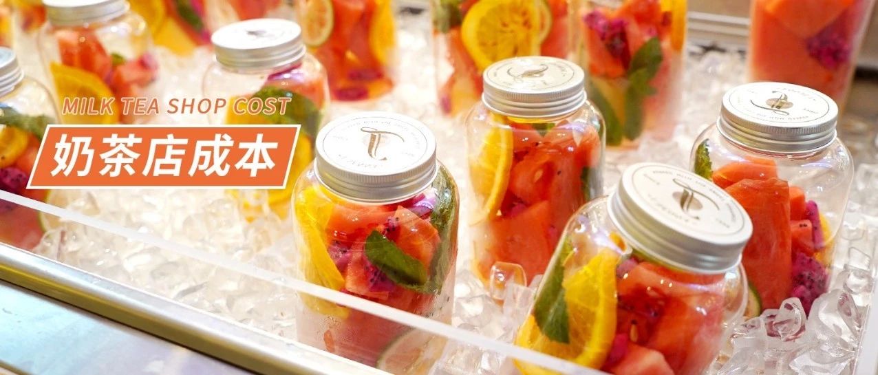 再厲害的奶茶店，都離不開這個(gè)小細(xì)節(jié)！