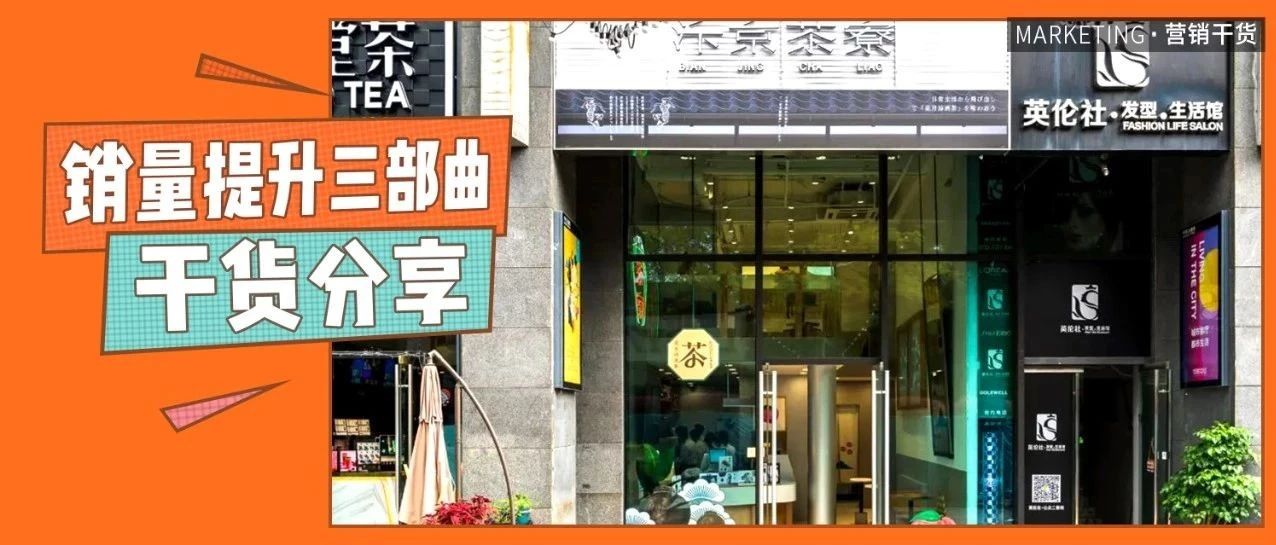 靜靜的奶茶店蛻變之路，你也可以做到