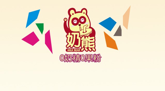 【品牌微觀察】奶熊飲品，致力于讓“零元素”成為行業(yè)標(biāo)準(zhǔn)