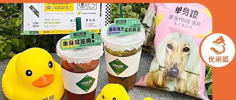 買奶茶送電影票？情人節(jié)除了跨界還能怎么玩？