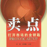 【門店經(jīng)營寶典】如何打造能夠引起顧客共鳴的賣點？