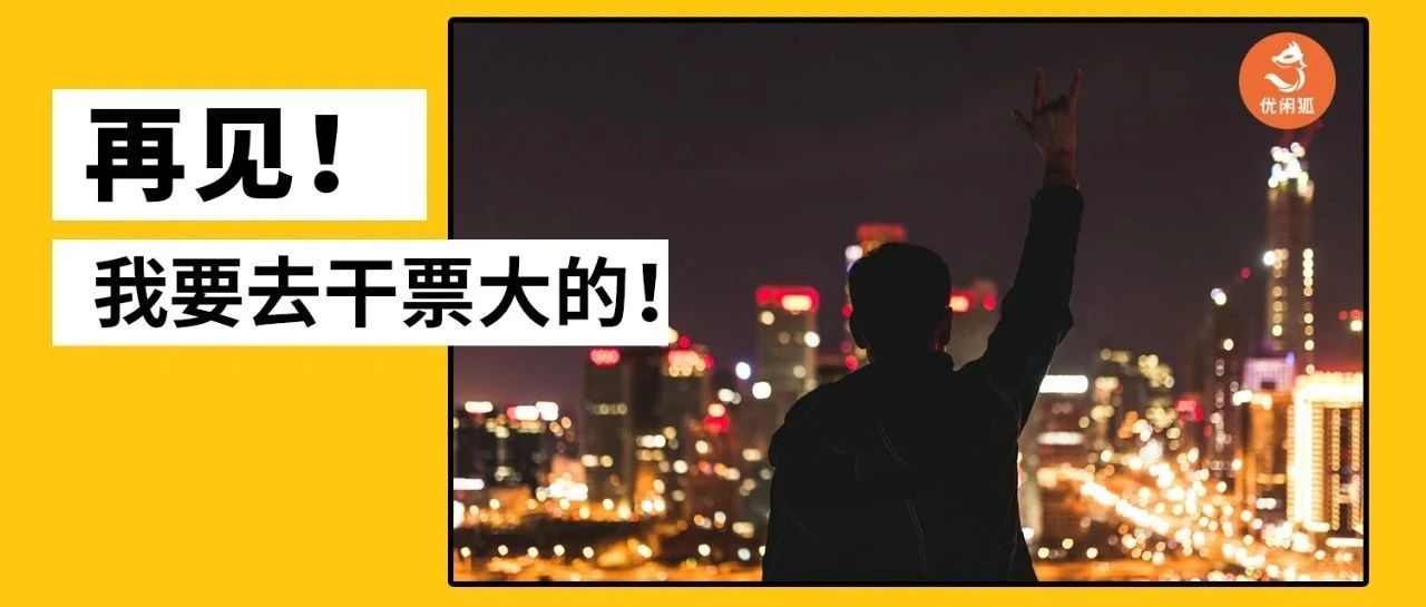 這可能是我最后一次更新了