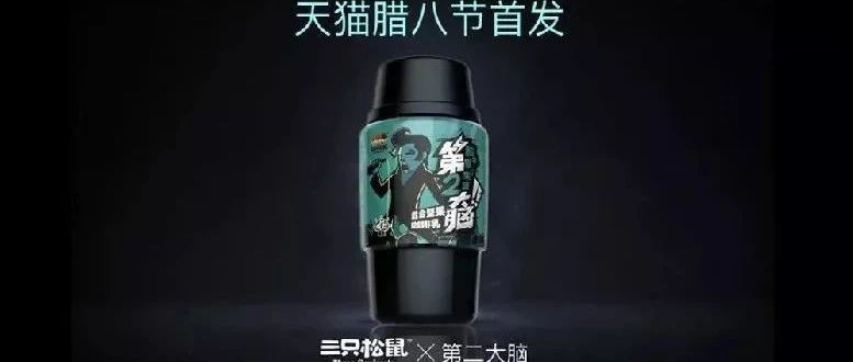 三只松鼠跨界賣飲料，新品混合了堅(jiān)果和咖啡