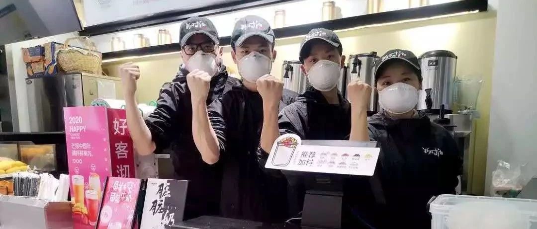 馳援武漢   快樂檸檬、吾飲良品等更多品牌加入  水精靈給飲品從業(yè)人員送中藥