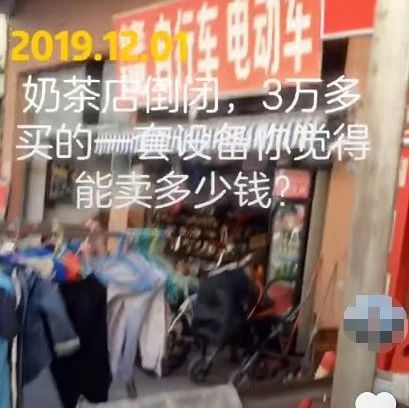 奶茶店倒閉了 對不起！還有更多坑等著你