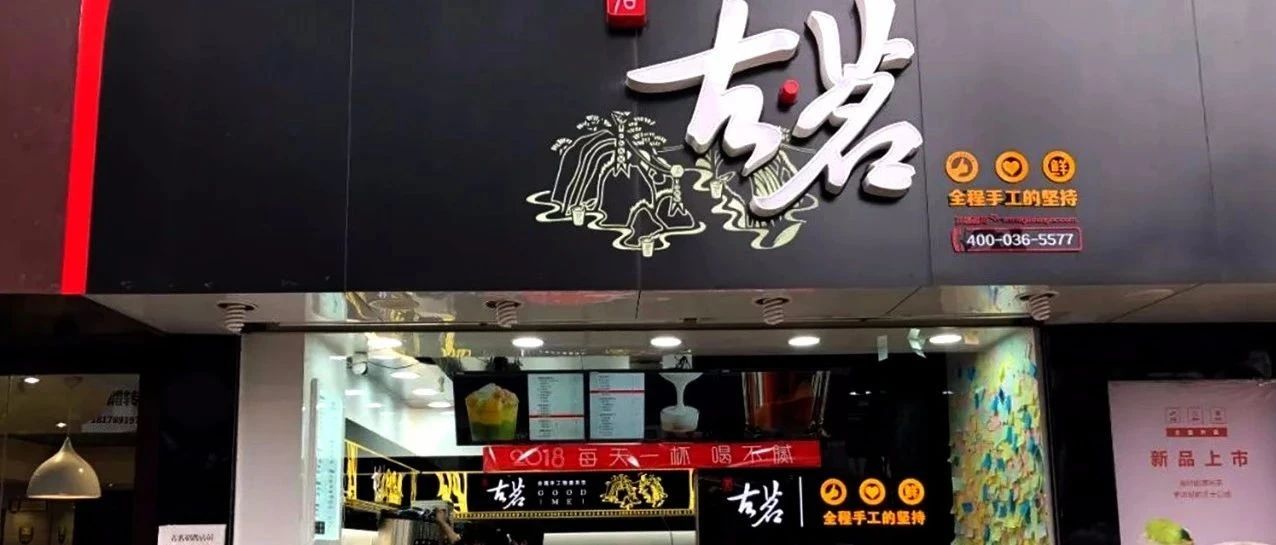 有些奶茶店注定被淘汰