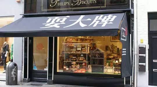 【品牌微觀察】耍大牌的港式甜品，因為稀缺才有得堅持