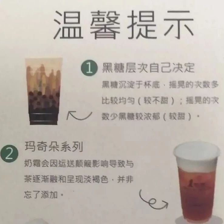 如何做好溫馨服務(wù)提示？奈雪和點(diǎn)點(diǎn)這樣做