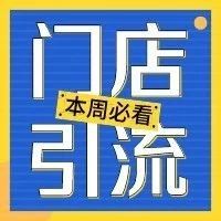 秋冬奶茶店賺錢和虧錢：差距在這點