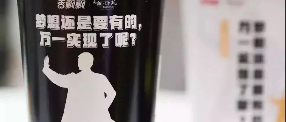 香飄飄要開連鎖奶茶店了？