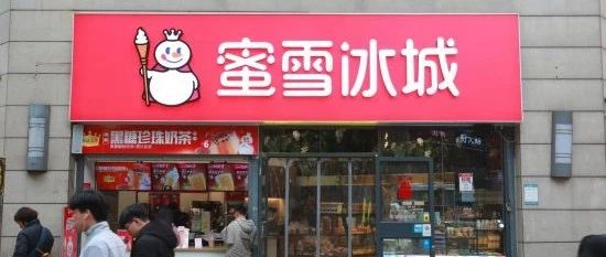 ＋蜜雪冰城又變臉！水果茶加戲了