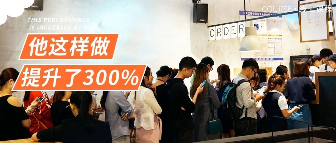 線上營銷課程已上線，看過的普遍漲了 %以上