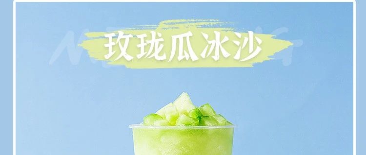 也許夏天沒有大海、沙灘、更沒有比基尼.....但是有玫瓏瓜！