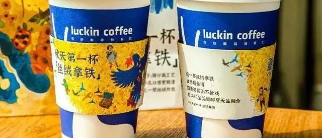 絲絨拿鐵、厚乳拿鐵…瑞幸為何能連出爆款