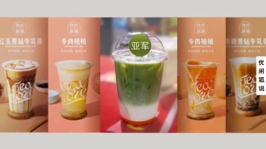款熱飲配方教程，還有價(jià)值萬(wàn)的亞軍獨(dú)家配方?。ㄓ性敿?xì)教程）