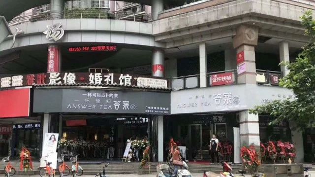 答案茶已“火”到競爭對手只有自己？