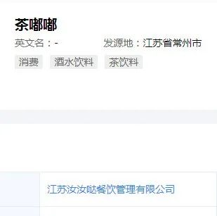 又一個(gè)鮮果茶品牌獲千萬元融資