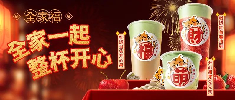 提價. 倍，銷量上漲+倍，春節(jié)營銷還能這樣玩？