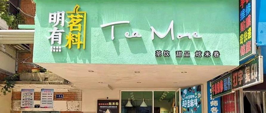 家甜品店，倒閉家，個月時間逆襲靠這個