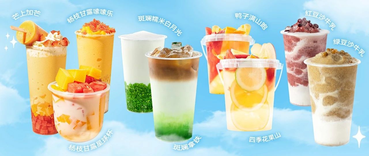 秋天的第一個奶茶配方、海報合集（ 大系列 款），拿來吧你！