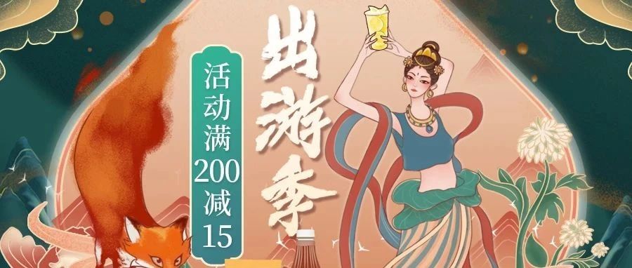 五一小長(zhǎng)假來(lái)襲！茶飲消費(fèi)迎來(lái)流量“黃金周”，奶茶店應(yīng)該如何應(yīng)對(duì)？