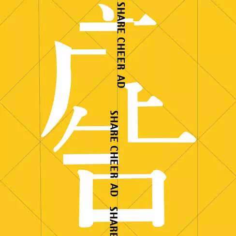 【門店經(jīng)營寶典】死磕自己， 門店廣告的別樣展示形式