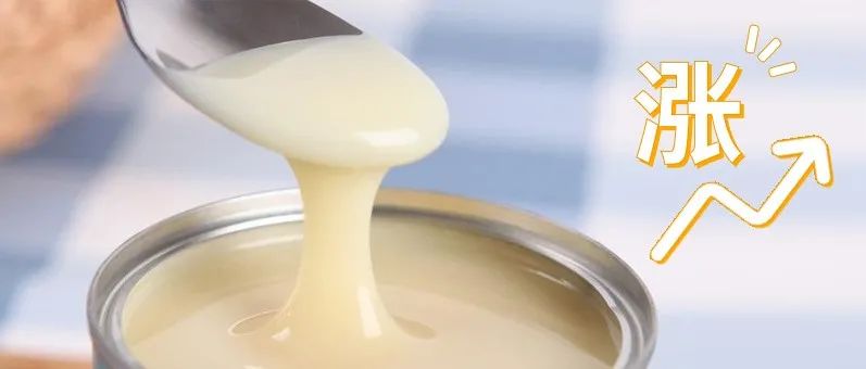 又一批乳制品宣布漲價，茶飲人真的太難了！
