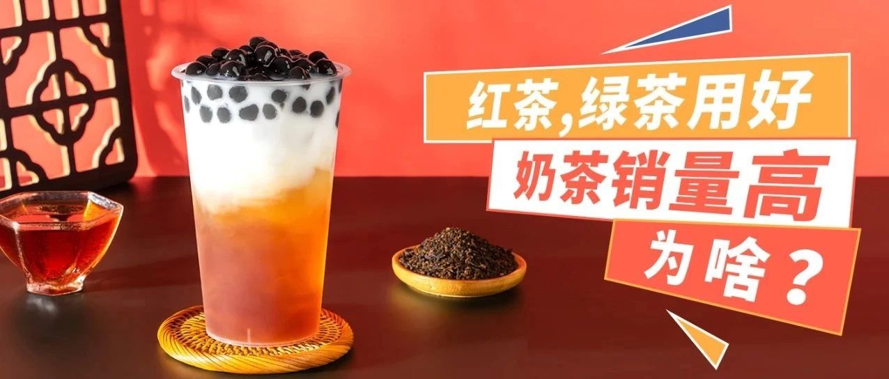 不懂茶葉，別開奶茶店
