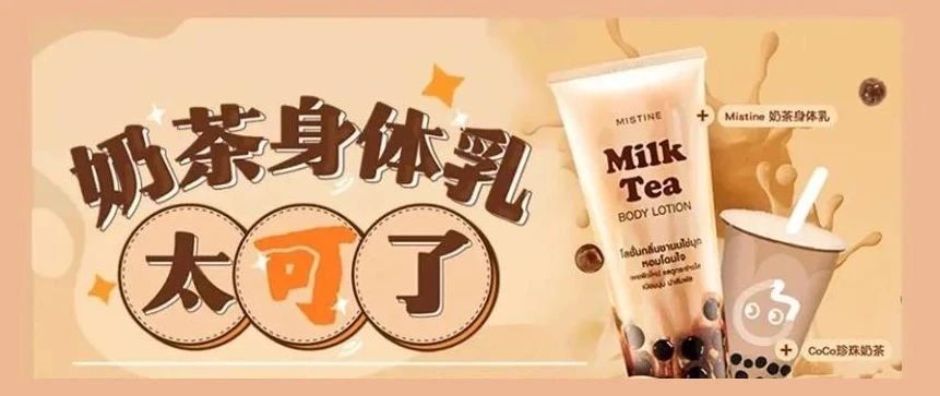 CoCo跨界護膚品 快樂檸檬上天貓開店