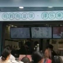 生意好的奶茶店?一般都做了這件事兒……
