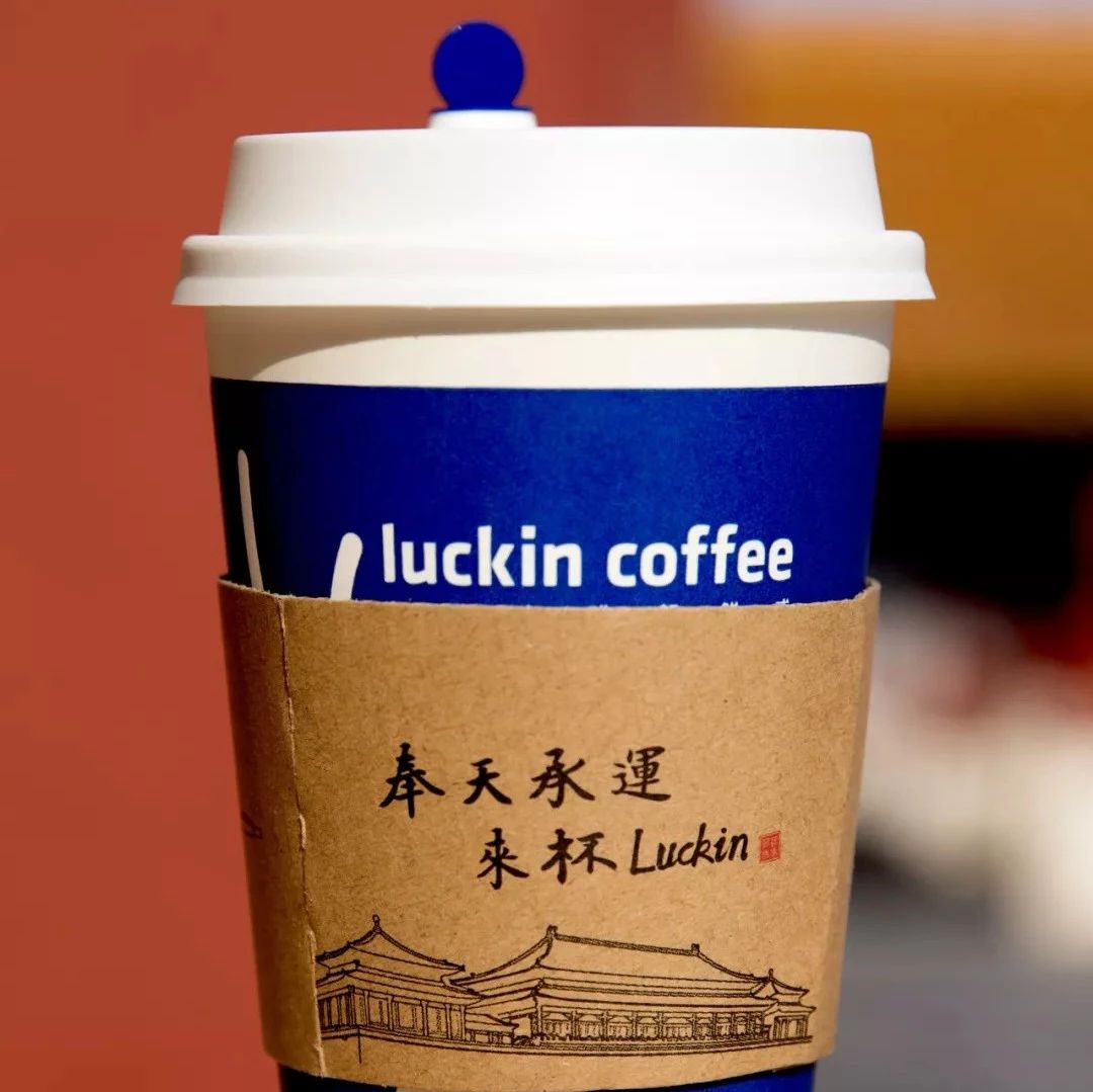 小藍(lán)杯luckin coffee竟然把店開到了故宮！宮廷風(fēng)的設(shè)計(jì)很養(yǎng)眼！