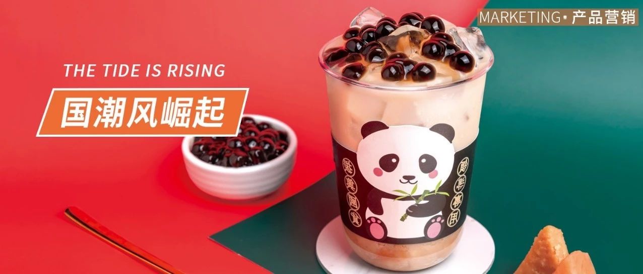 款最簡單最有特色的經(jīng)典珍奶，直接打爆國慶節(jié)！