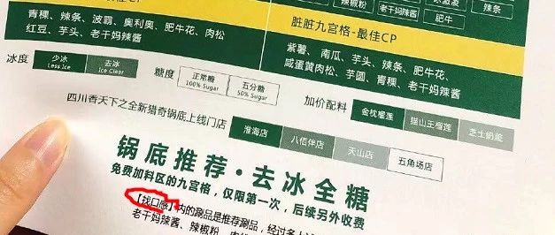 論創(chuàng)新，做奶茶的都輸給了這家火鍋店