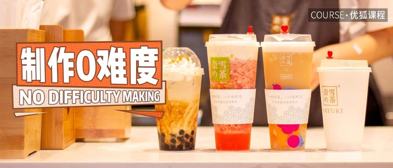 跟風(fēng)奈雪的店老板，太太太太慘了！