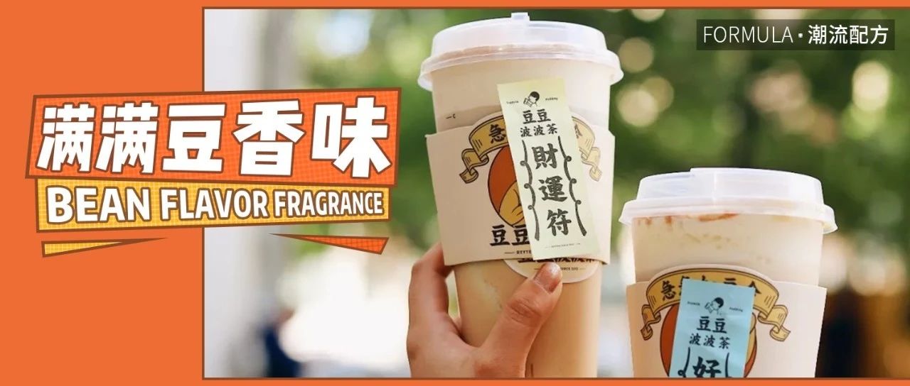 喜茶同款豆豆波波茶，只要分鐘！