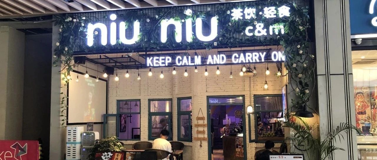 真功夫開奶茶店，選對加盟就能賺錢？