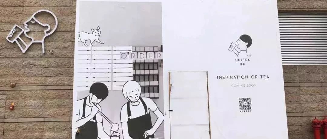喜茶“漲價” 為什么消費者反叫好？