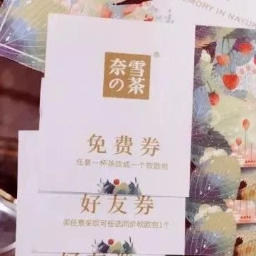 奶茶店的付費(fèi)會(huì)員體系，你會(huì)買單嗎？