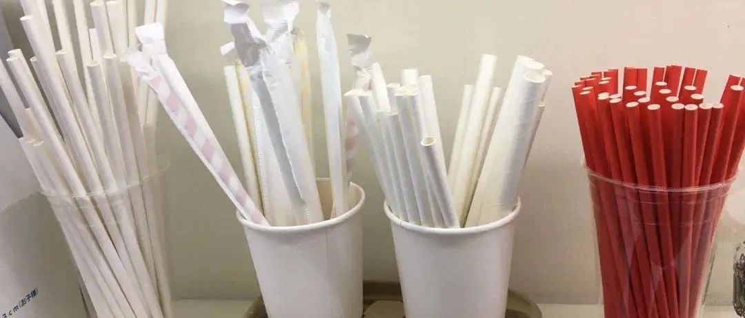 一次性塑料吸管年底全面禁用！情節(jié)嚴(yán)重吊銷執(zhí)照