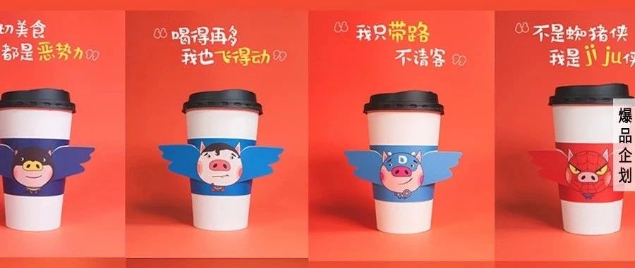 還在刷《復(fù)聯(lián) 》，人家已經(jīng)用它來賣產(chǎn)品了！（文末有福利）