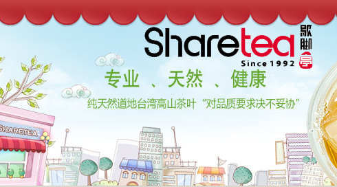 【品牌微觀察】歇腳亭:“代表臺(tái)灣，我很重要”