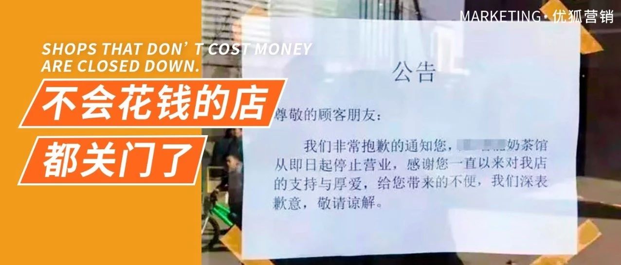 %的奶茶店死于“自殺”