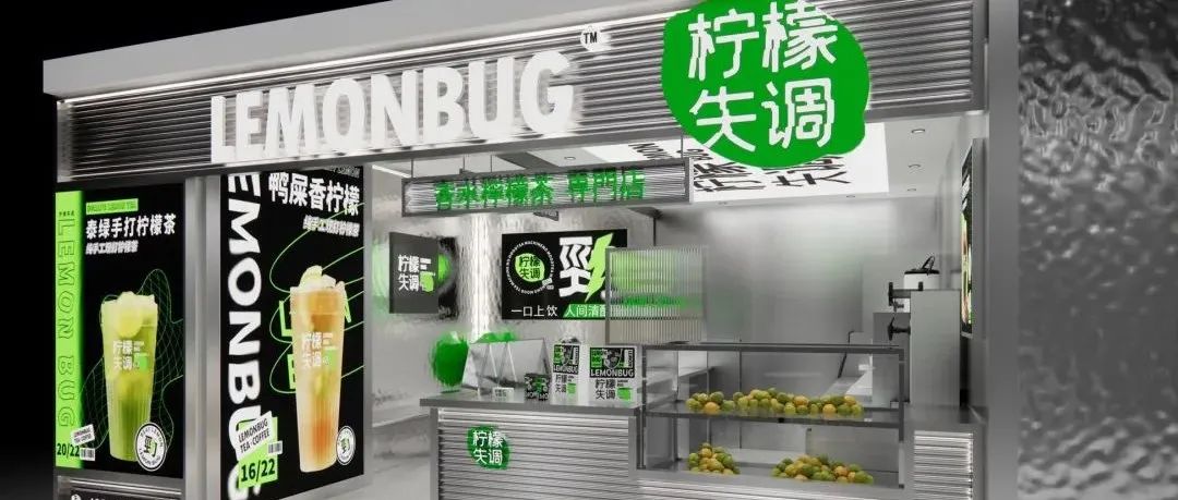 檸檬茶還能火多久？ 看這個品牌的互聯(lián)網(wǎng)玩法